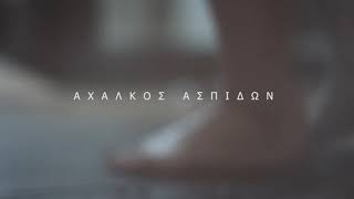 Achalkos Aspidoon Zonder Wapens En Schilden