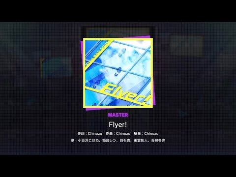 flyer!/Chinozo MASTER AP【プロセカ】