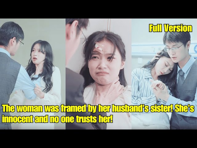 【ENG SUB】The woman was framed by her husband's sister! She's innocent and no one trusts her! class=