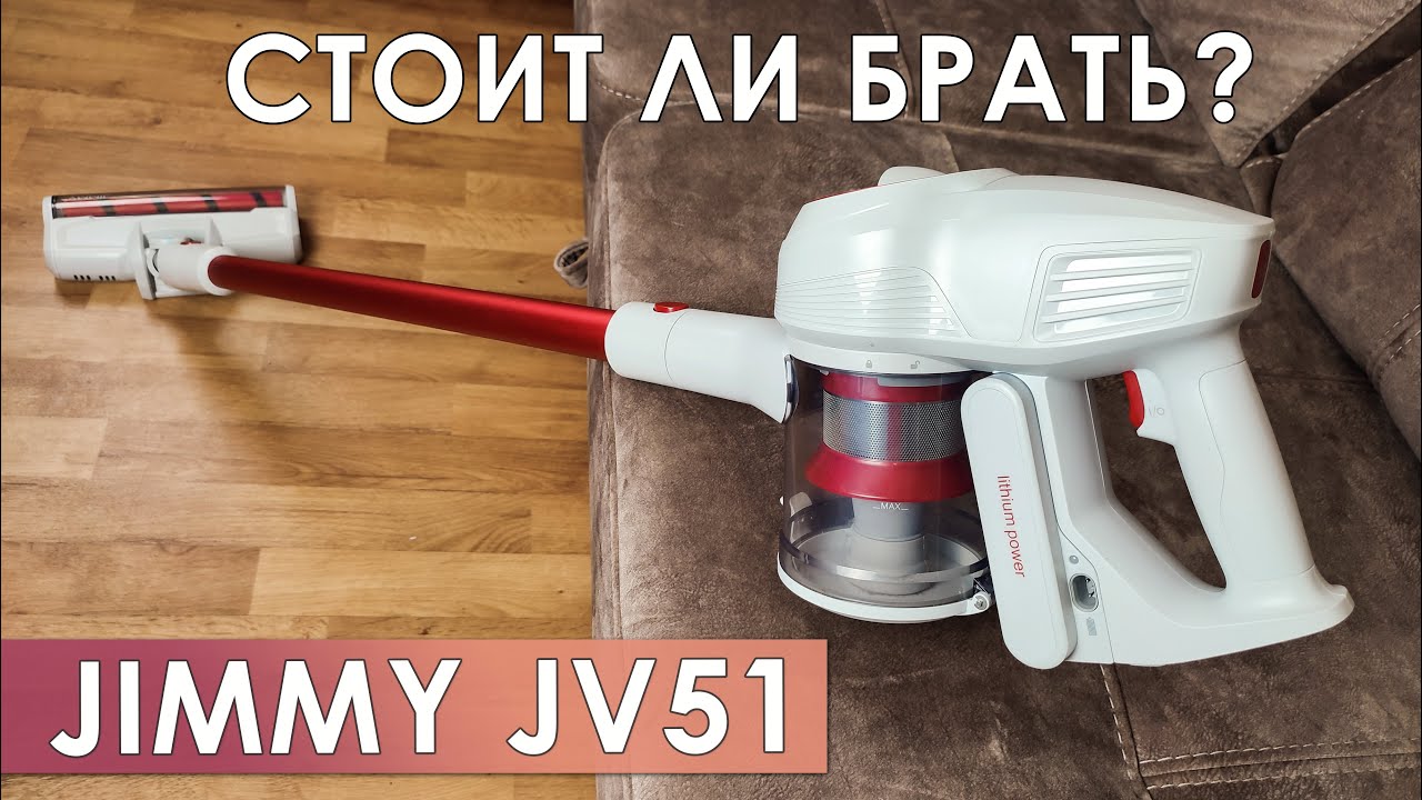 Jimmy jv51. Пылесос xiaomi jimmy jv51. разбор пылесоса jimmy jv11.