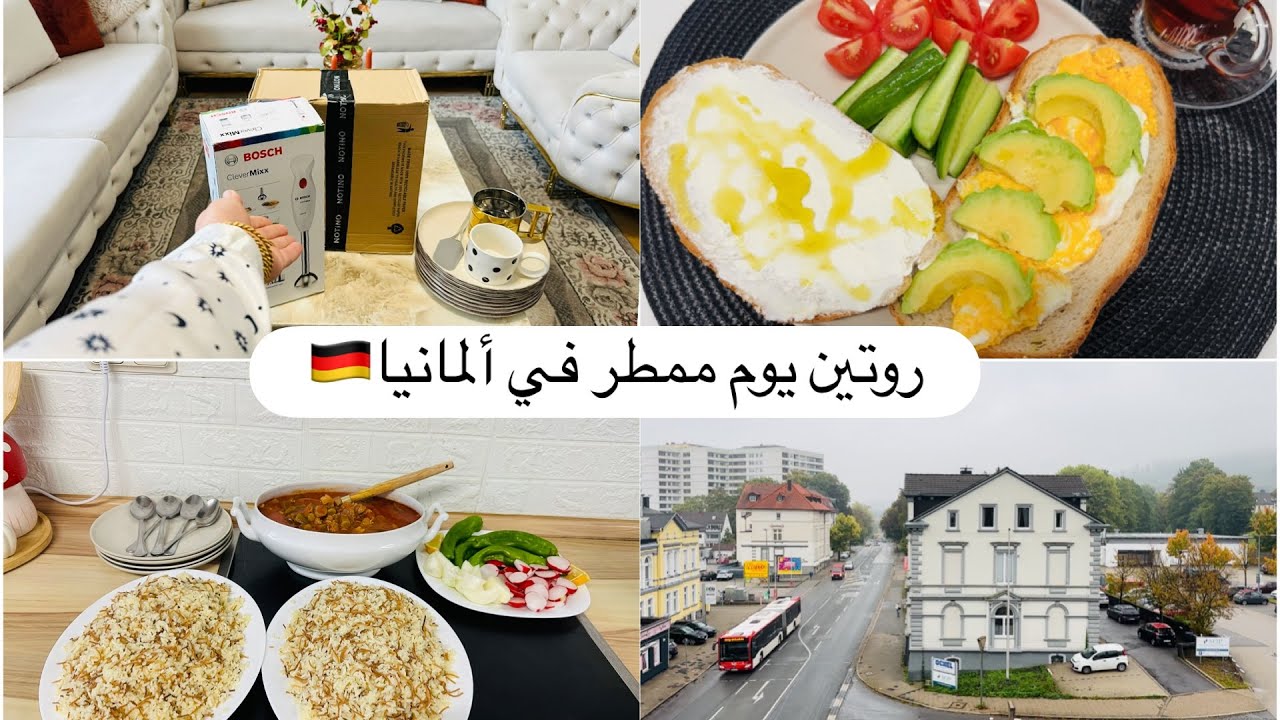 ‏شاركتكم مشتريات🛍️ طبخت أطيب بامية🍛 يوم مميز مع المطر☔️