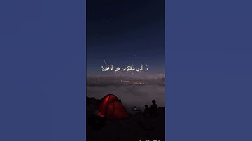 #اكسبلور #المصحف #تلاوة_خاشعة #راحة_نفسية #لايك #الرحمن