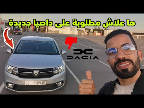 داصيا لوغان بريستيج 2019 صباغة دار للبيع متفلتهاش 6خيل