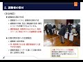 (2/3)新型コロナウイルス感染症対策に配慮した避難所運営のポイント
