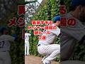 異常すぎるメジャー球場の謎ルール2選