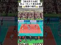 高橋藍以来の春高制覇！！ #バレーボール #volleyball