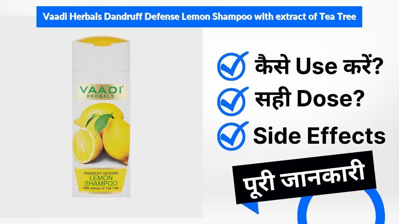 Vaadi Herbals Dandruff Defense Lemon Shampoo with extract of Tea Tree Uses in Hindi | Side Effects |