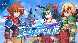 『空のフォークロア』 プロモーションビデオ