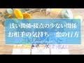 神回きました…🥺👏💕【恋愛💞】まだ浅い関係、接点の少ない関係、お相手の気持ち、恋の行方💕【タロット🌟オラクルカード】片思い・未来・片想い・好きな人・恋人