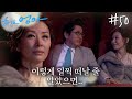 복희의 영화 시사회날 영화를 보고 있는데 자꾸만 눈이 감기고 웃어요엄마 EP 50 마지막화 복희의 영화 시사회날 영화를 보고 있는데 자꾸만 눈이 감기고 웃어요엄마 EP 50 마지막화