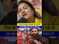 पिता के कंट्रोल से बाहर हो गई थी एक और हिंदू लड़की फसी लव जिहाद में #viralnews #trending #short