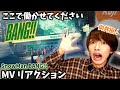 【ガチオタの反応】SnowMan"BANG!!"MVリアクション動画