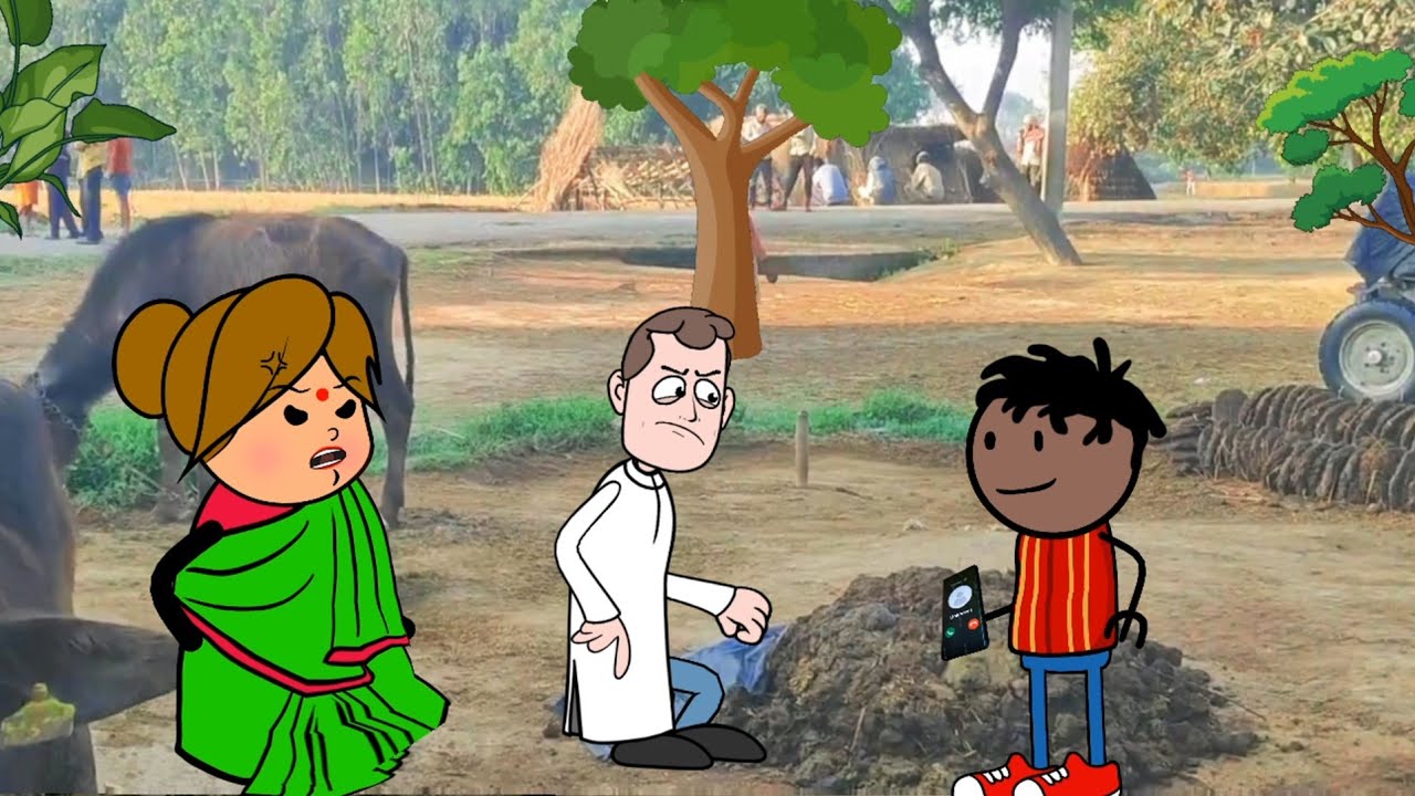 गजब बेज्जती है यार। GONDA CARTOON