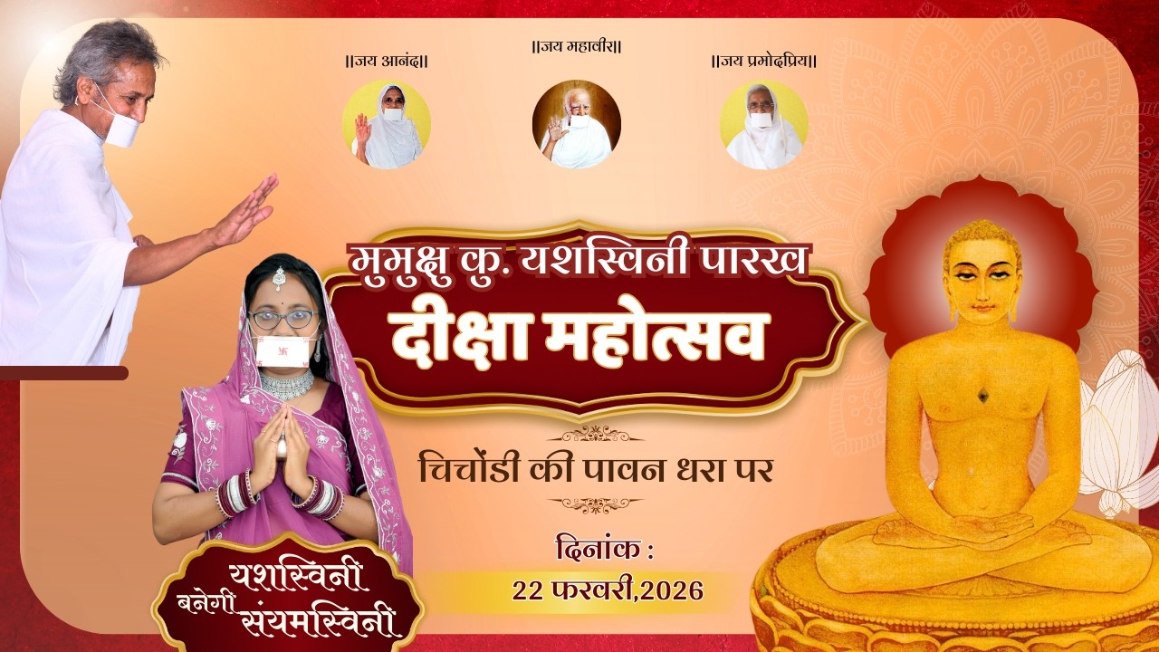 Live From Anandtirth | Kesar Ghutai Program - 21 Feb 2026 | Rishi Praveen | Diksha Mahotsav Day 1