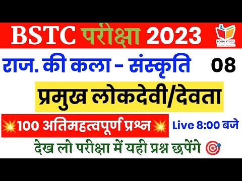 Bstc Online classes