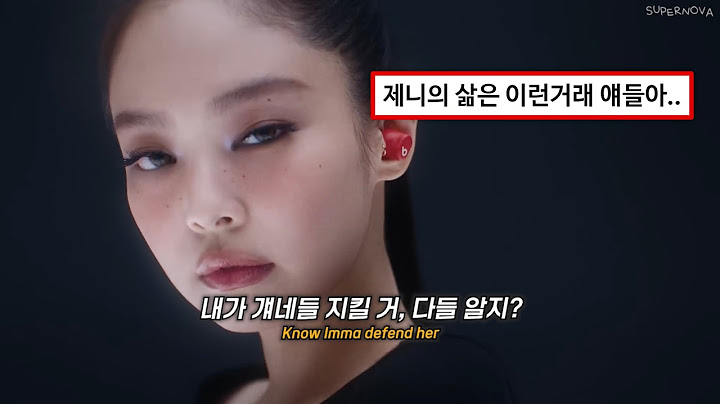 💋이게 예쁜 여자들이 사는 방식이야 | JENNIE (제니) - Mantra | 가사/해석/ENG