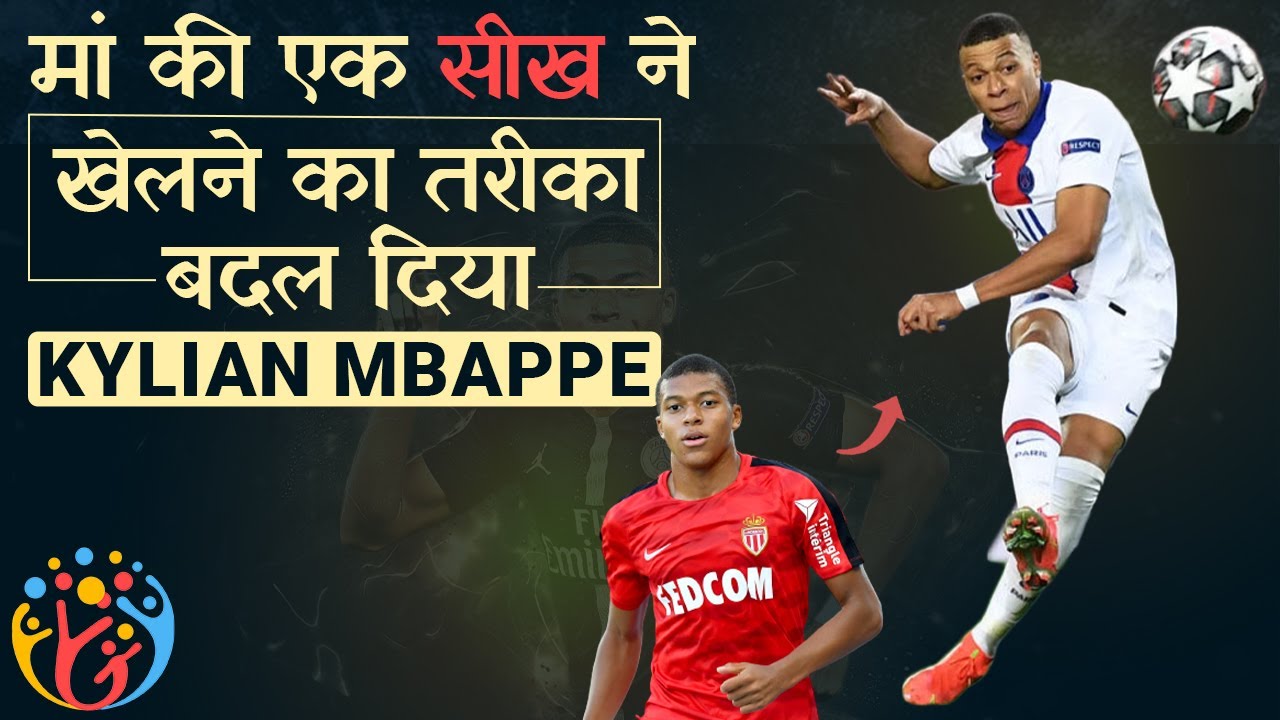 Ultimate Determination. Kylian Mbappe.