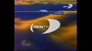 Заставка Рен-Тв Скат (Самара) Сериал 1998-1999