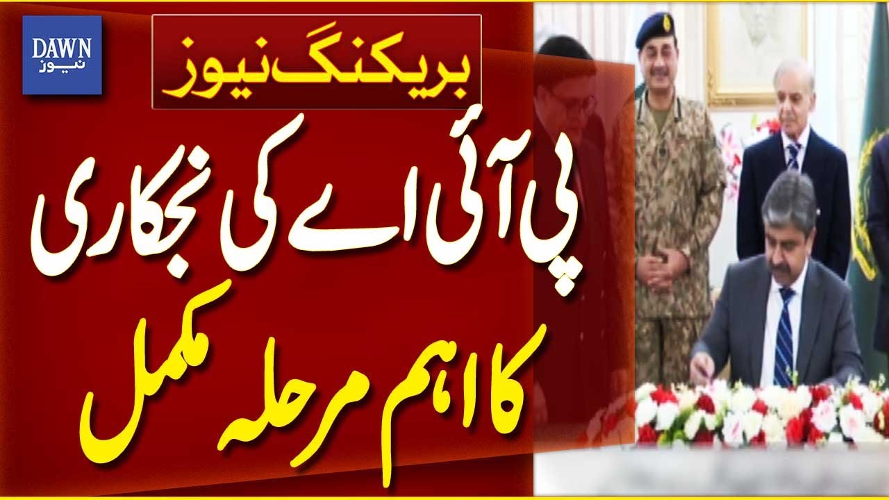 PIA Privatization Reaches Key Milestone as Transaction Documents Are Signed | Breaking News | Dawn