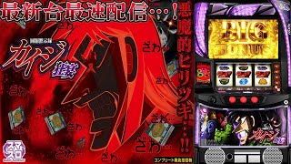 やっちゃんの崖っぷちスロパチ生活の配信のサムネイル画像