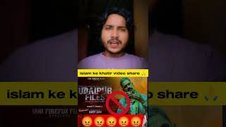 Udaipur Files Movie Nabi Ki Gustakhi Kiya
