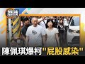 柯文哲交保遭撤銷
