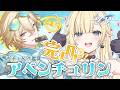【崩壊:スターレイル】滑り込みアベンチュリン完凸ガチャ＆PV鑑賞！【ぶいすぽっ！/ 藍沢エマ】