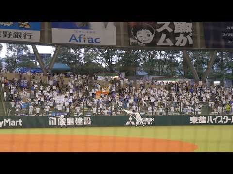 2018.9.7 埼玉西武ライオンズ スタメン応援歌（1-9）
