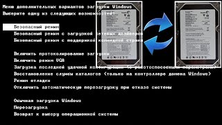 видео Не загружается Windows 7