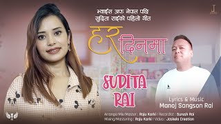 Har Dinma Har Ratmaa | हर दिनमा हर रातमा | Sudita Rai | Manoj Sangson Rai | Nepali Pop Song 2021 |