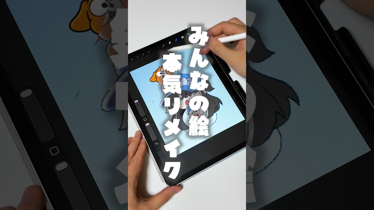 ファンアートをリメイクしてみたよ🌟 #Shorts