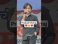 Prakash Dutraj | प्रकाश दूतत्राज #prakashdutraj #nepalisong