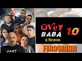 Üvey Baba 10’uncu Bölüm Fragman #aile #duygusal #macera