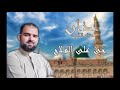 أذان مقام الكرد 