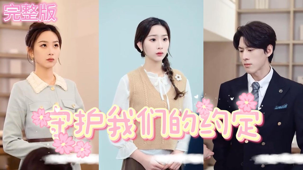 逃婚与霸道总裁的奇幻缘分