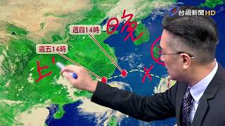 [08/24 TTV Evening Weather] Tropical Depression Moves West; Rain to Ease in the South and East St...