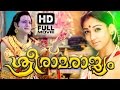 Sri Rama Rajyam Malayalam Full Movie | Latest Malayalam Devotional Movie | Nayanthara