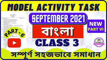 CLASS 3 MODEL ACTIVITY TASK BENGALI SEPTEMBER 2021 / NEW ACTIVITY TASK SEPT 21 PART 6 BANGLA CLASS 3