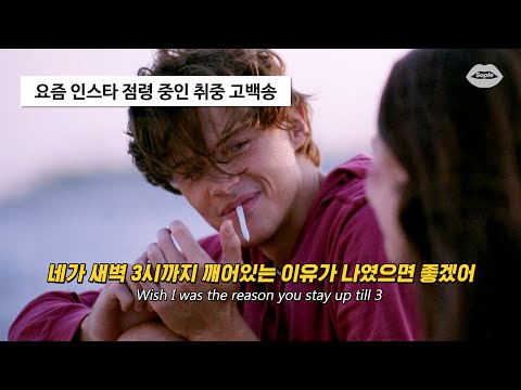 The Summer I Turned Pretty Henry Moodie Drunk Text Lyrics