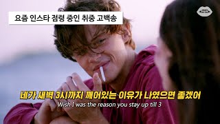 ❤️‍🩹짝사랑해 본 사람만 아는 생각들 : Henry Moodie - drunk text [가사/해석/번역/lyrics]