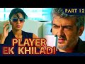 Player Ek Khiladi (Part - 12) l Ajith Kumar Action Hindi Dubbed Movie l Nayanthara, Taapsee Pannu