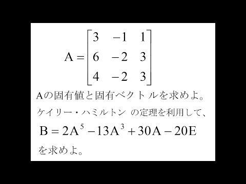 [Diagonalization] Eigenvalues ​​(Question 2) - Part 3