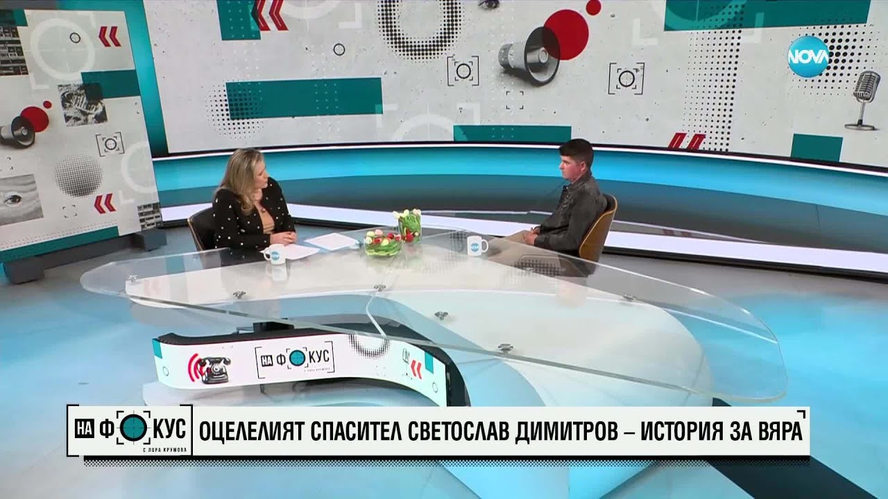 „Вярата ме спаси“: Доброволецът Светослав, който оцеля след пожара в Сакар планина