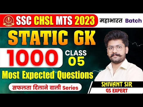 🔴Class 05 | Static GK | Important Days | Mahabharat Batch | SSC CHSL, MTS | By Shivant Sir