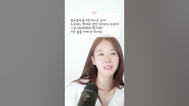 술 마시는 남자, 거를까요?