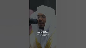 فَٱعْلَمْ أَنَّهُۥ لَآ إِلَٰهَ إِلَّا ٱللَّهُ - القارئ ياسر الدوسري