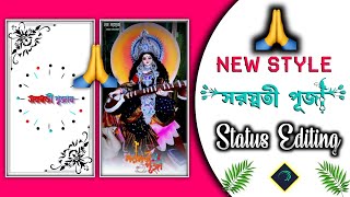 New Style Trending Saraswati Puja Status Editing Alight Motion Editing Video Song 2026