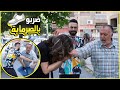 طلب منو قصص كان يتعاطها ابو شاكوش بباب الحارة أحلام العصر مع زهير عبد الكريم 