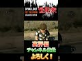 【ダイイングライト】無法地帯すぎて世紀末だった。