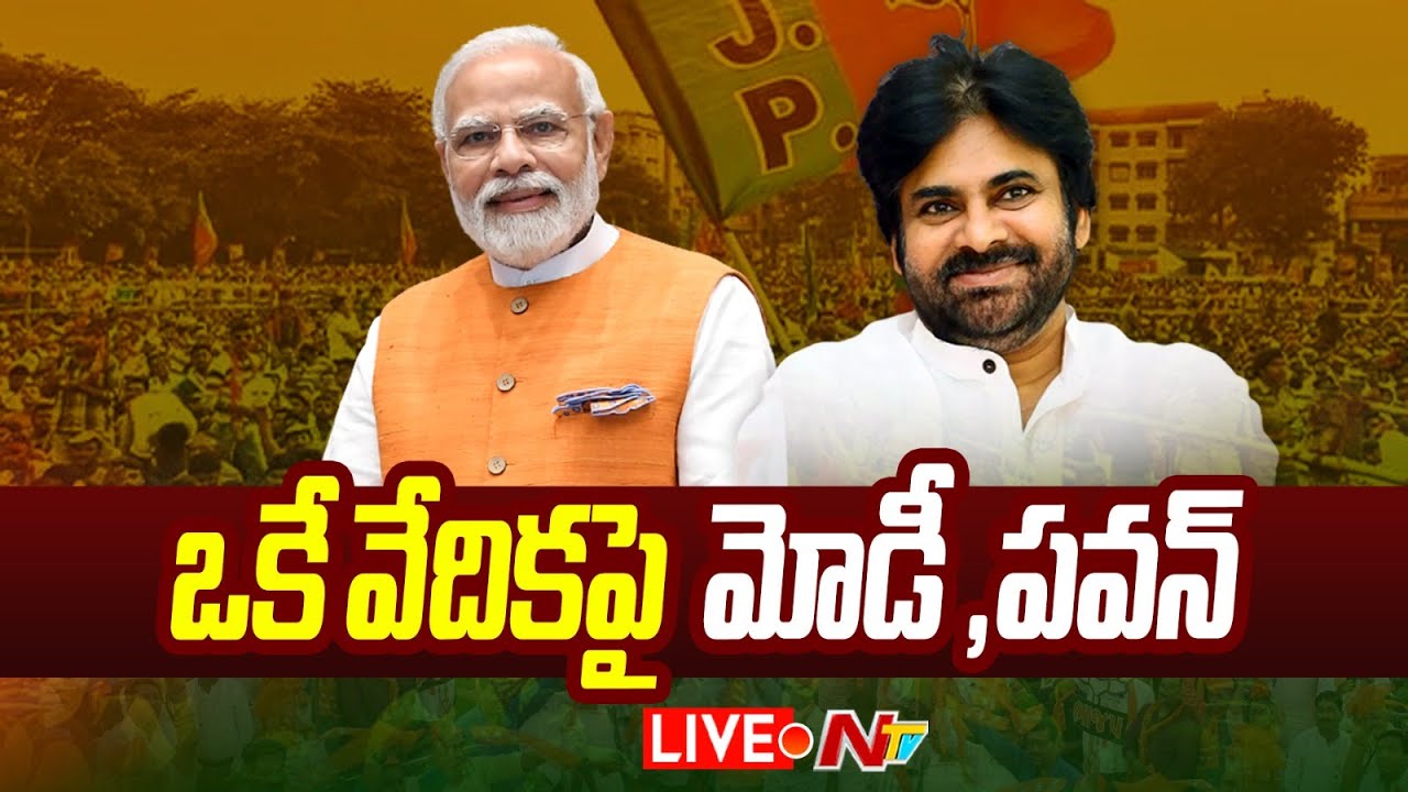 Pawan Modi PM Modi LIVE : Pawan Kalyan | BJP Public Meeting @ LB Stadium | Ntv ...